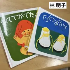 くつくつあるけ　おててがてでたよ　ur50