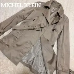 【人気】MICHEL KLEIN ミッシェルクラウン　トレンチコート　ベルト付き