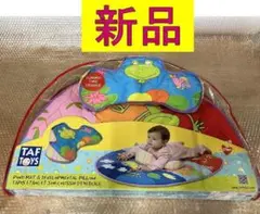 TAF TOYS タップマット＆発達用ピロー 新品
