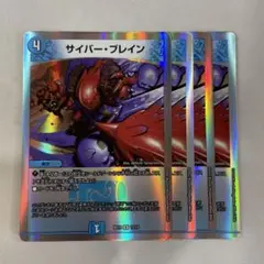 138359 サイバーブレイン