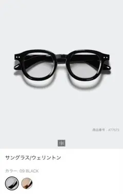 UNIQLO ウェリントン サングラス