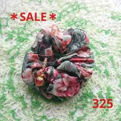 【SALE♪】シュシュ 325