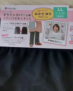 しまむら　おかだゆりコラボ　シアーレギンス