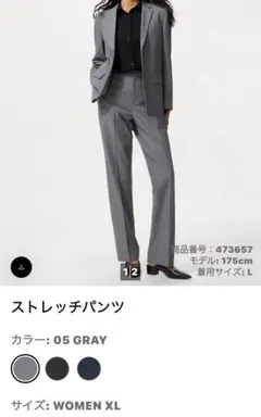 UNIQLO ストレッチパンツ ストレート XL 股下73cm グレー