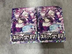 Xross Stars スターターデッキ 初の栄冠 新品 未開封　2個