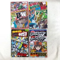 Ｉー61 コロコロコミック付録　ポケモンB＆ｗ ミニブック＆ポスター