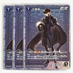 名探偵コナン TCG 交錯する刃 SR 工藤新一 3枚