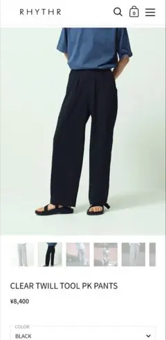 【新品タグ付】RHYTHR CLEAR TWILL TOOL PK PANTS