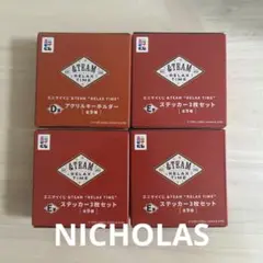 エニマイくじ ＆TEAM エンチーム NICHOLAS