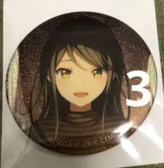 星野一歌　缶バッチ　27c　3点