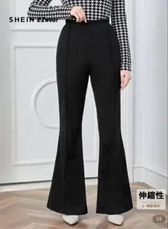 SHEIN フレアレッグパンツ
