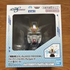機動戦士ガンダムSEED FREEDOM フォースインパルスヘッド型スピーカー