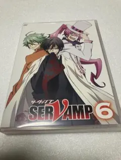 サーヴァンプ SERVAMP ６（棚２７）