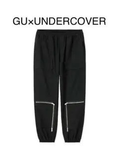 GU×UNDERCOVER ジップジョガーパンツ