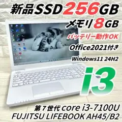 富士通 i3 新品SSD メモリ8 Windows11 ノートパソコン オフィス