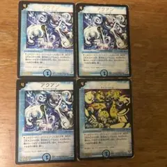 デュエルマスターズ アクアン プロモ 4枚セット
