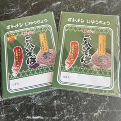 自由帳2冊セット