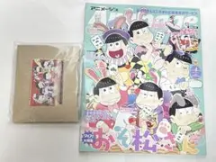 おそ松さん　アニメージュ2016年4月号付録おそ松さんオリジナルトランプつき