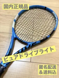 【数回使用のみ】バボラ　ピュアドライブチーム　グリップ サイズ2 数回使用のみ】バボラ ピュアドライブチーム グリップ サイズ2