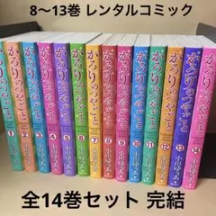 2025年最新】かろりのつやごと 全巻の人気アイテム - メルカリ