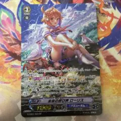SP ヴァンガード 未来の呼び声 ローリス 状態C〕未来の呼び声ローリス【SP】{G-CB01/S04}《バミューダ△》