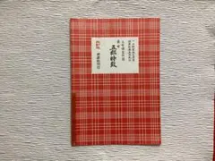 Item thumbnail for item 0f43bb87-e495-4e24-960a-4046a19140b8