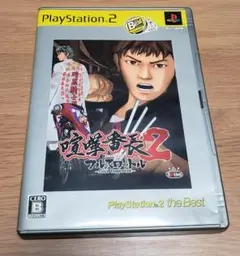 喧嘩番長2 フルスロットル