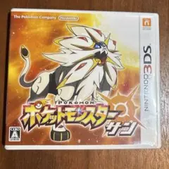 3DS ポケットモンスター サン