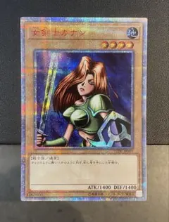 遊戯王 女剣士カナン 20thシークレットレア