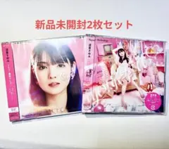 YES!最幸でしょ　道重さゆみ　限定版2枚セット
