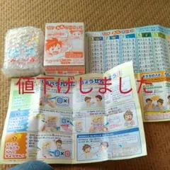 お風呂で九九ルーレット 説明書つき