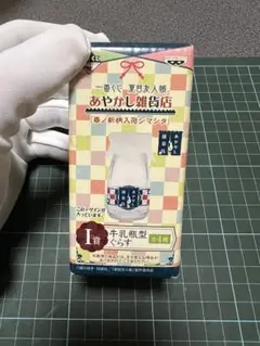 一番くじ　夏目友人帳　あやかし雑貨店 牛乳瓶型ぐらす