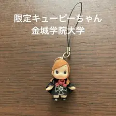 限定　キューピー　金城学院大学　修道女　女子大
