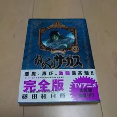 Item thumbnail for item 607a59d4-305e-40ea-a027-7bbf0687b80d