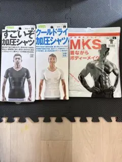 加圧シャツ すごいぞ/クールドライ/MKS
