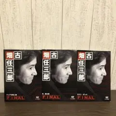 古畑任三郎　FINAL 全3巻　全巻セット