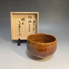 2025年最新】中村梅山の人気アイテム - メルカリ
