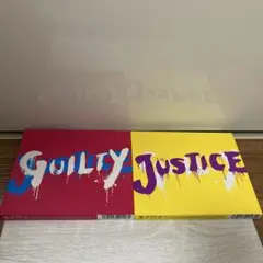 「GUILTY」「JUSTICE」 セット