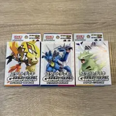 ポケカ スタート デッキ ジェネレーションズ 3個 セット