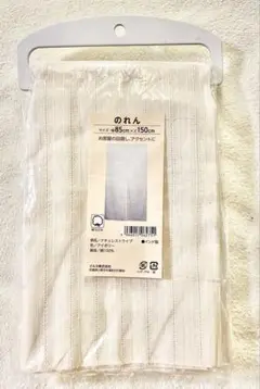 インド製　アイボリー 綿 コットン 暖簾 目隠し カーテン 85×150 cm