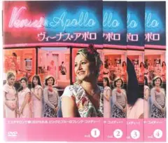 ●ヴィーナス&アポロ　全8巻　ケース無し●セル版DVD　ブリジット・ルーアン