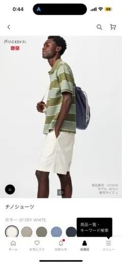 カーキ・ホワイト チノパンツ 2点セットjw ユニクロ