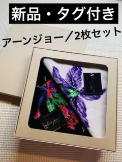 新品・タグ付き　Enjeau アーンジョー　2枚セット