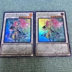 遊戯王　マインド・キャスリン　ウルトラ2枚