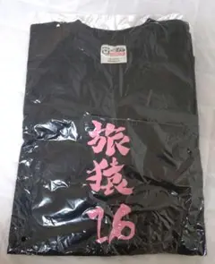 【持田香織】旅猿Tシャツ