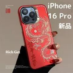【再販】スマホケース　iPhone　16　Pro　龍神　ドラゴン　赤　お守り
