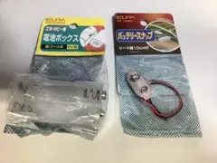 朝日電器（ELPA）電池ボックス 単3×4本用　【UM-340NH】スナップ付き