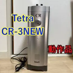 【未使用】テトラクールタワーCR-2 NEW 2025年最新】テトラ クール タワー cr 2の人気アイテム - メルカリ