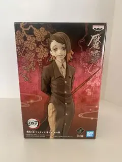 (未開封)鬼滅の刃フィギュア魘夢セピアカラーver.
