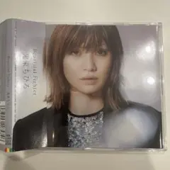 鬼束ちひろ Beautiful Fighter